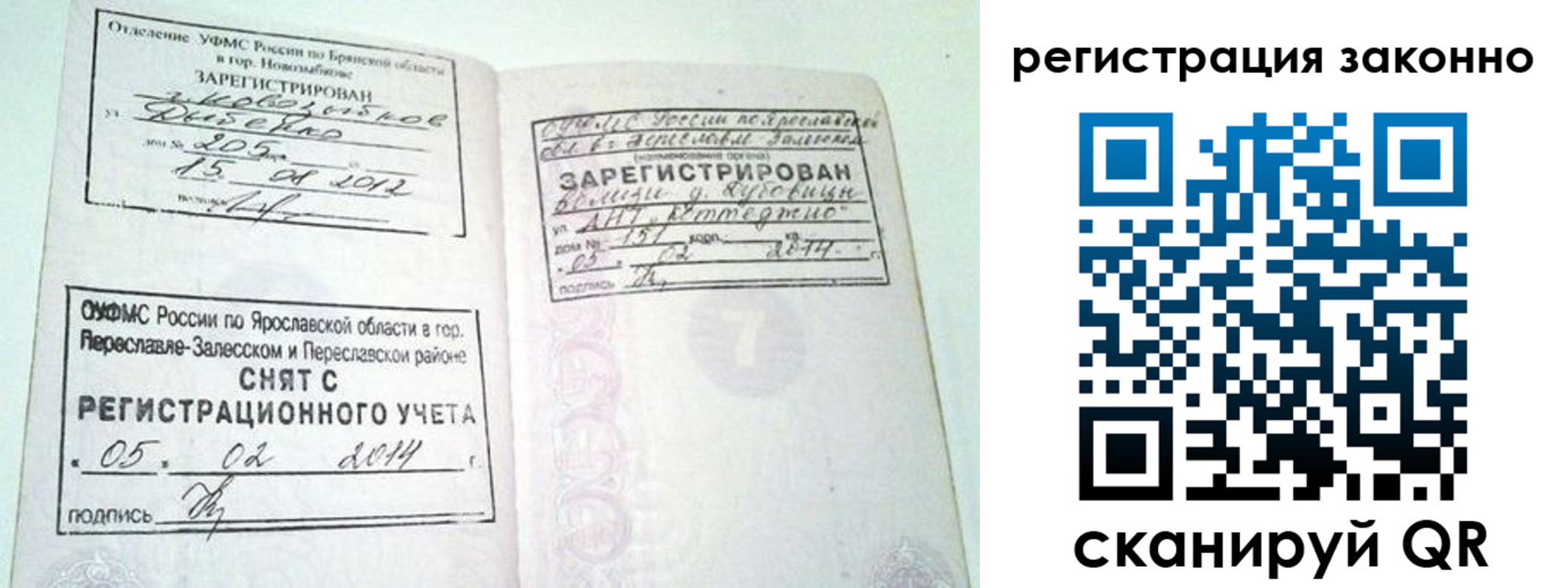 прописка для школы в Зеленокумске