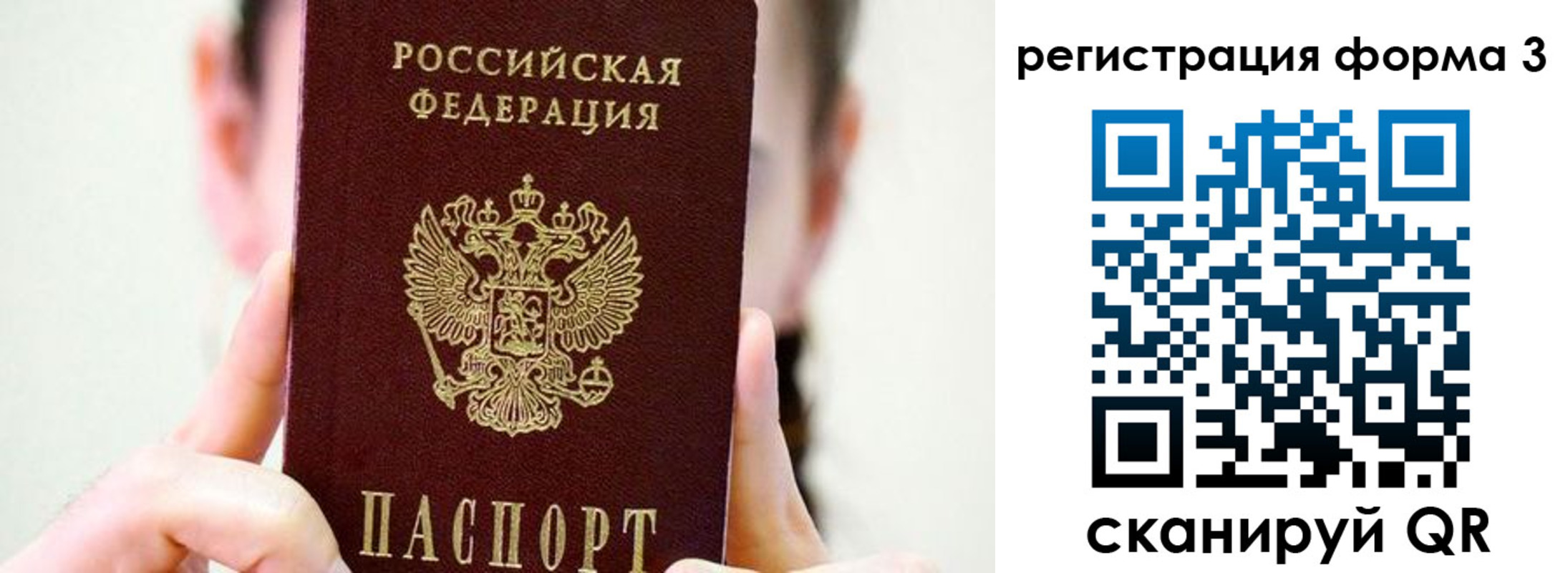 прописка штамп в Зеленокумске